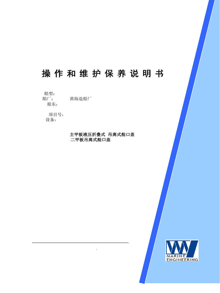 31200 DWT MPV Operating Manual | PDF | Pump | Valve