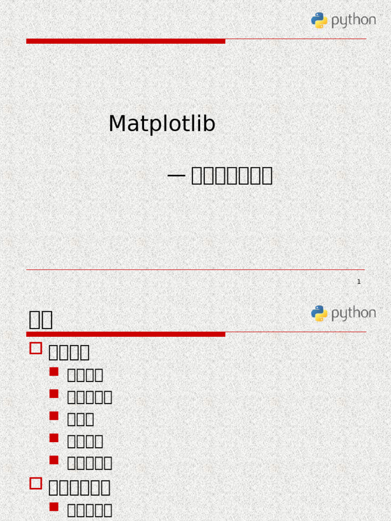 6.Python科学计算与数据处理 | PDF