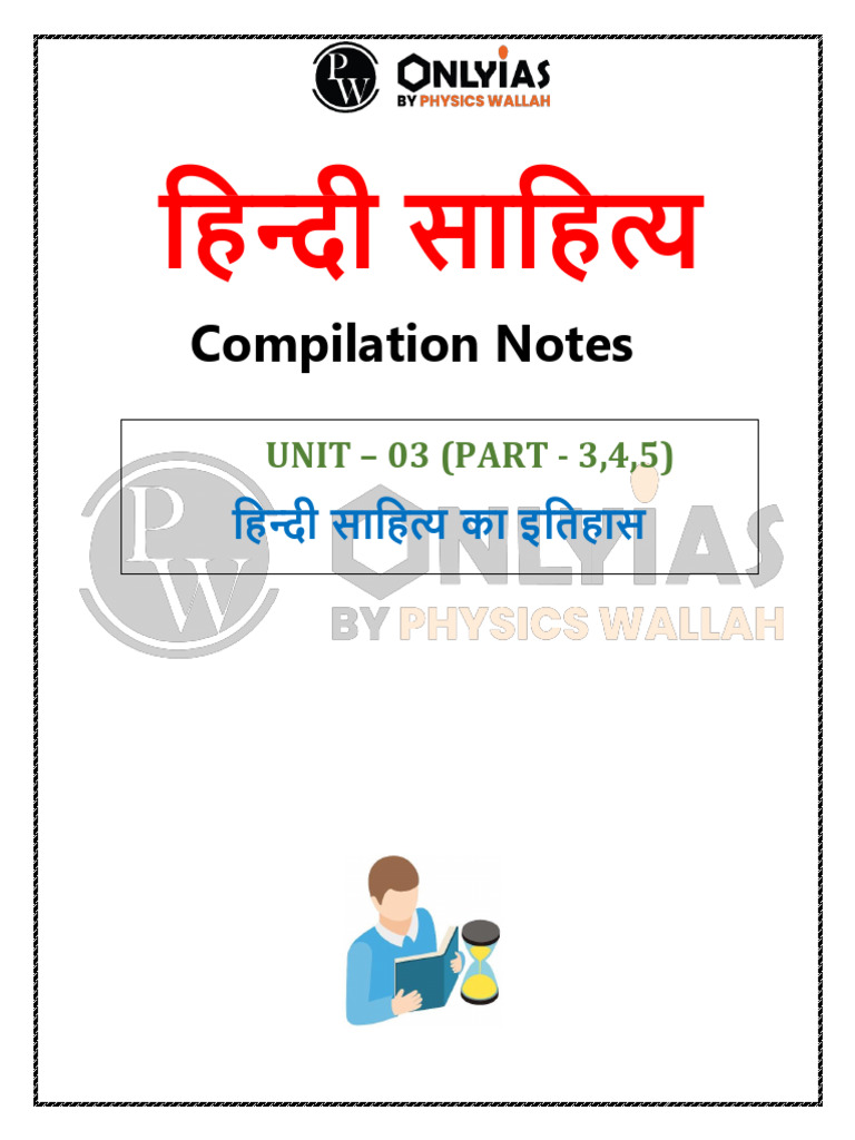 Compilation Notes (Unit 3 - Part 3,4,5) PDF Only | PDF