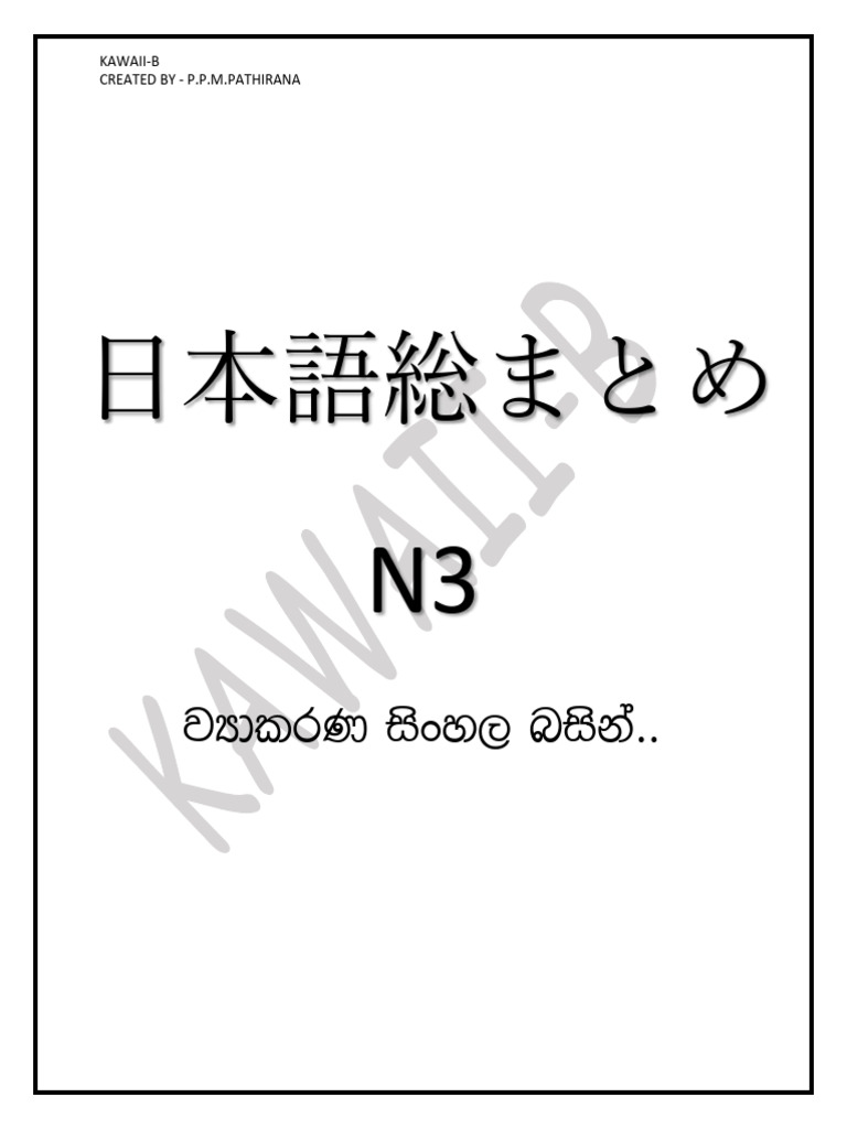 3 Week | PDF
