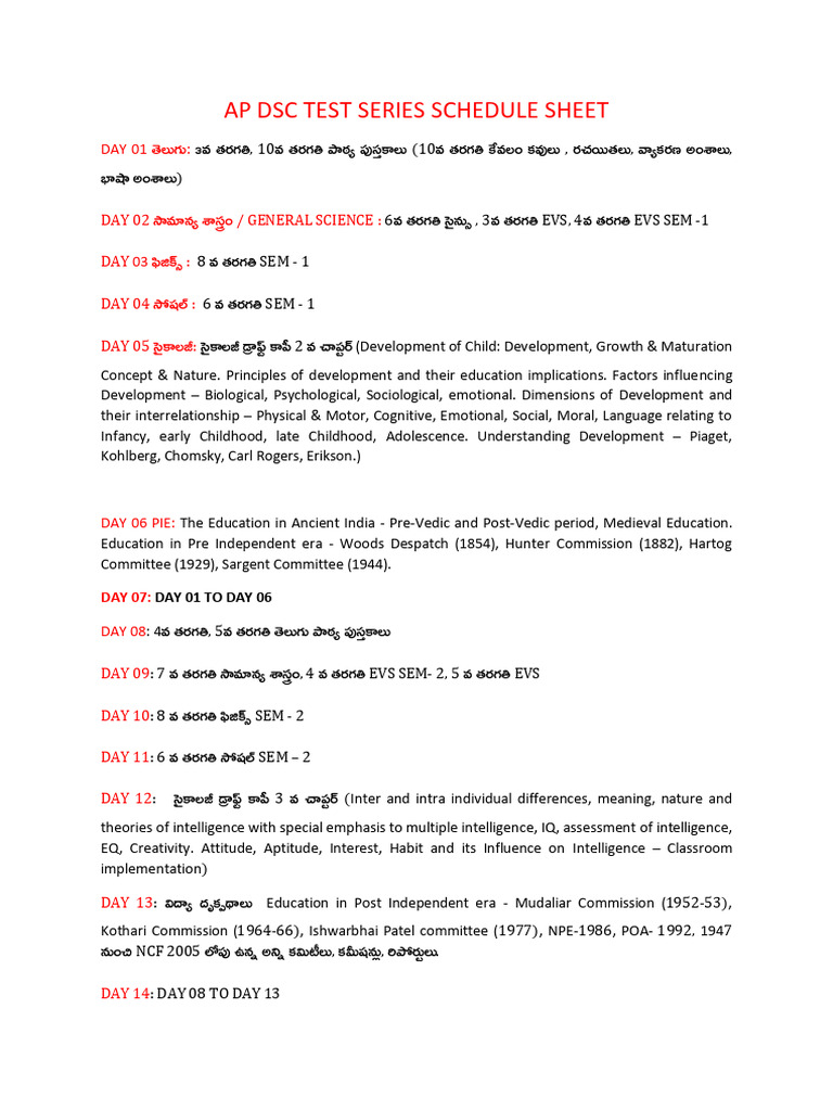 Test Series Schedule | PDF