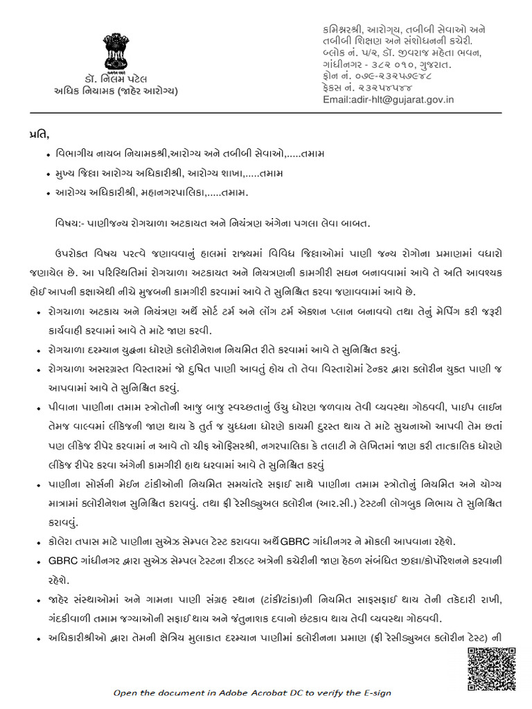 WBD Letter For All | PDF