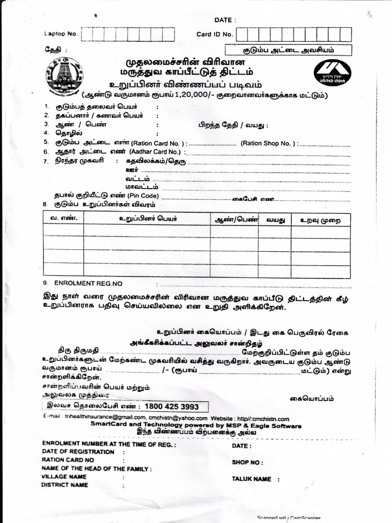 CM Medical Insurance | PDF