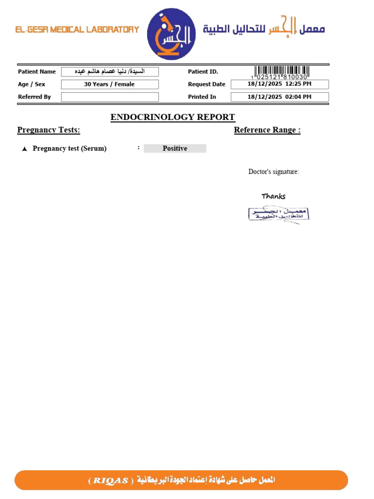Endocrinology Report: Positive Pregnancy Test | PDF