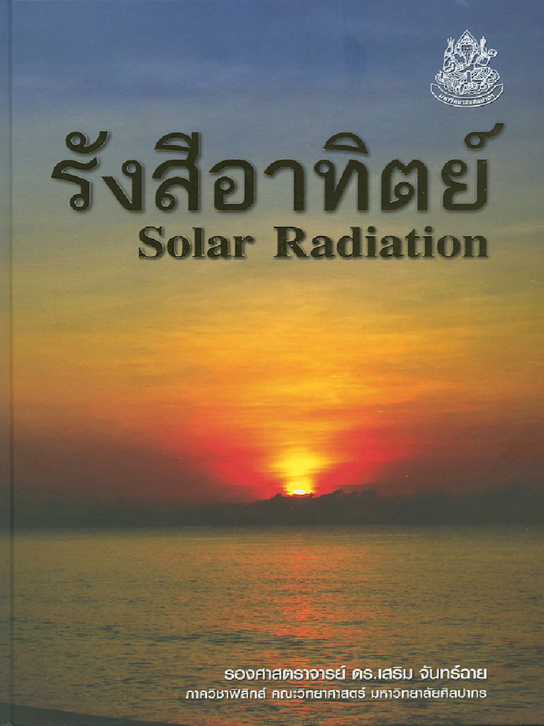 Solar Book | PDF