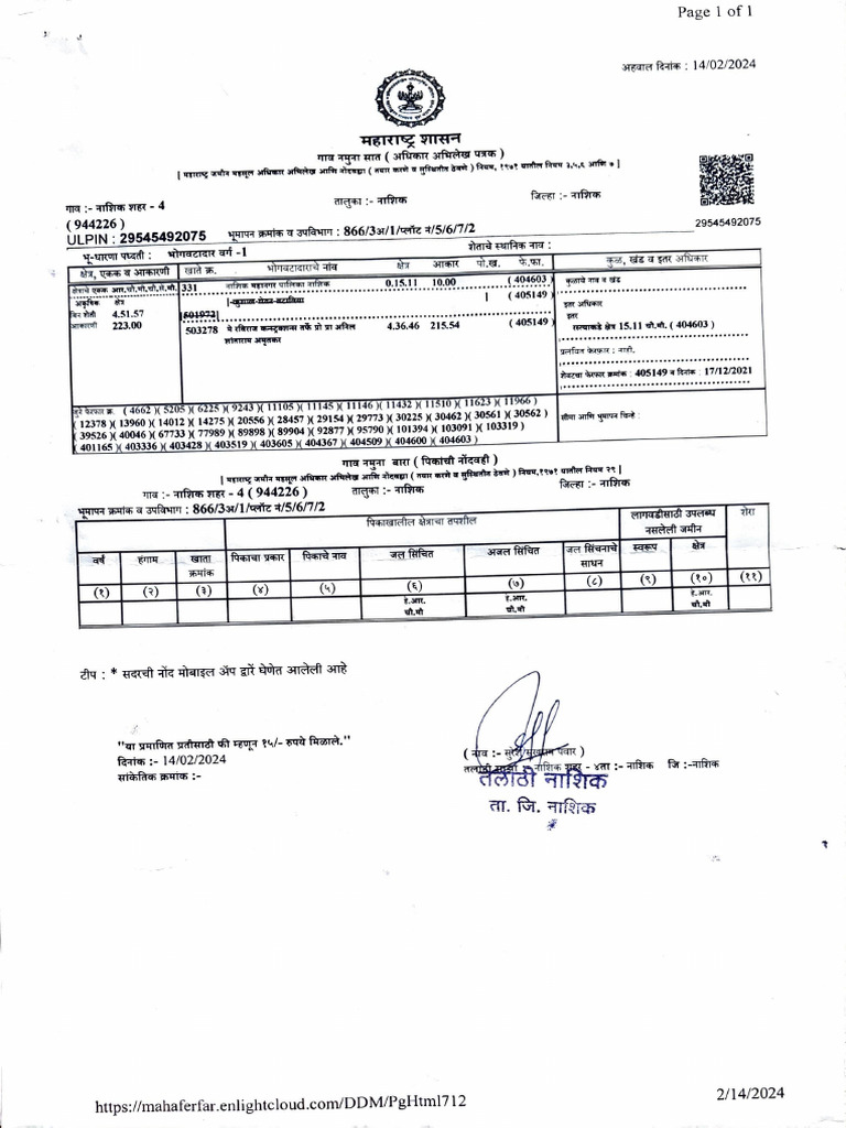 Document Overview and Data Summary | PDF