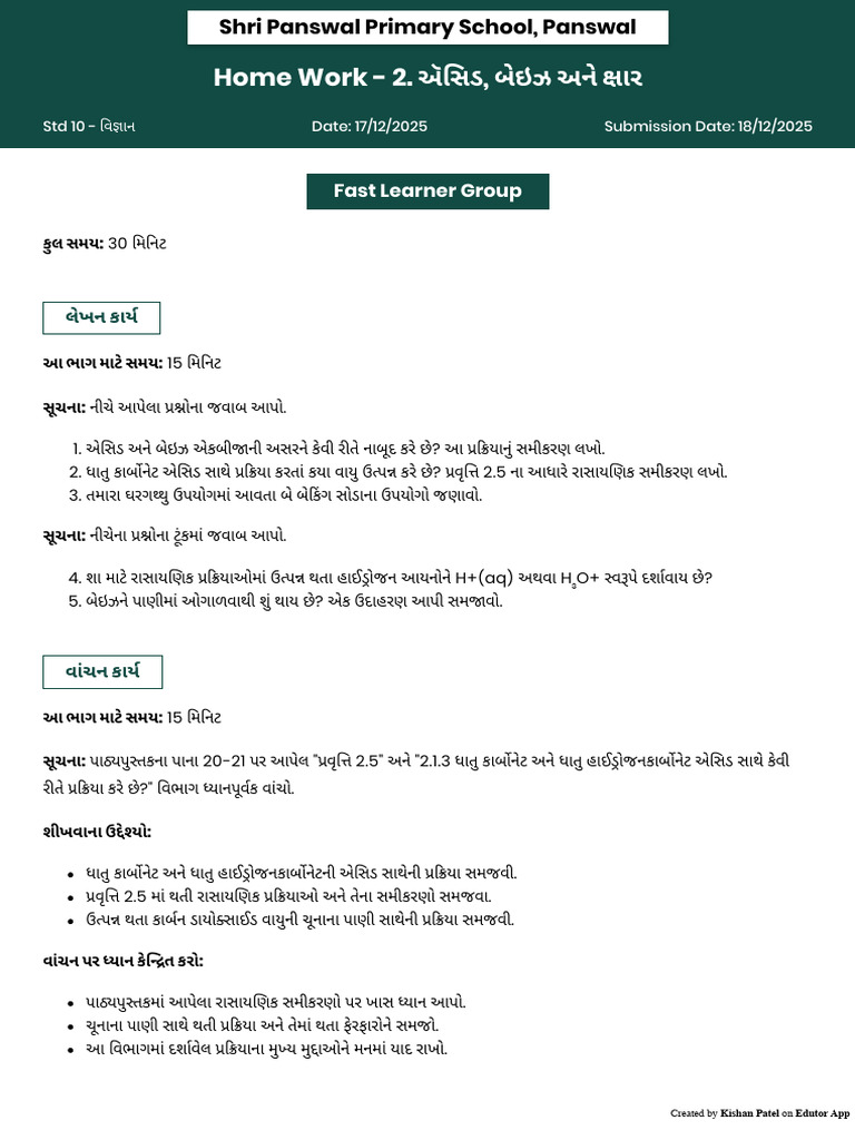Homework | PDF