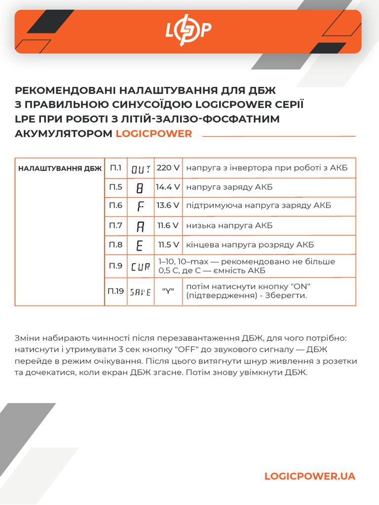 Settings UPS LPE | PDF