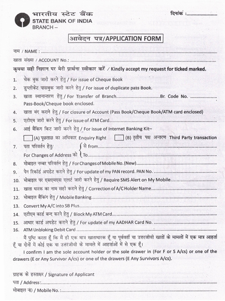 Sbi | PDF