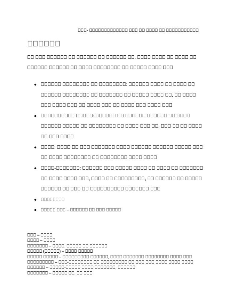 Untitled Document | PDF