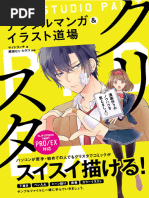 Supreme (シュプリーム) T-シャツ　Sサイズ　LON 舘かおりさん着用 2nd - December 2023 | PDF