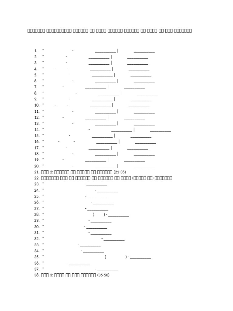 Worksheet Samas | PDF