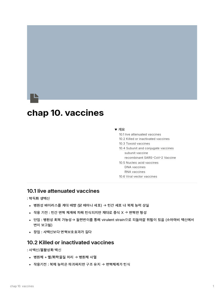 Chap 10. Vaccines | PDF