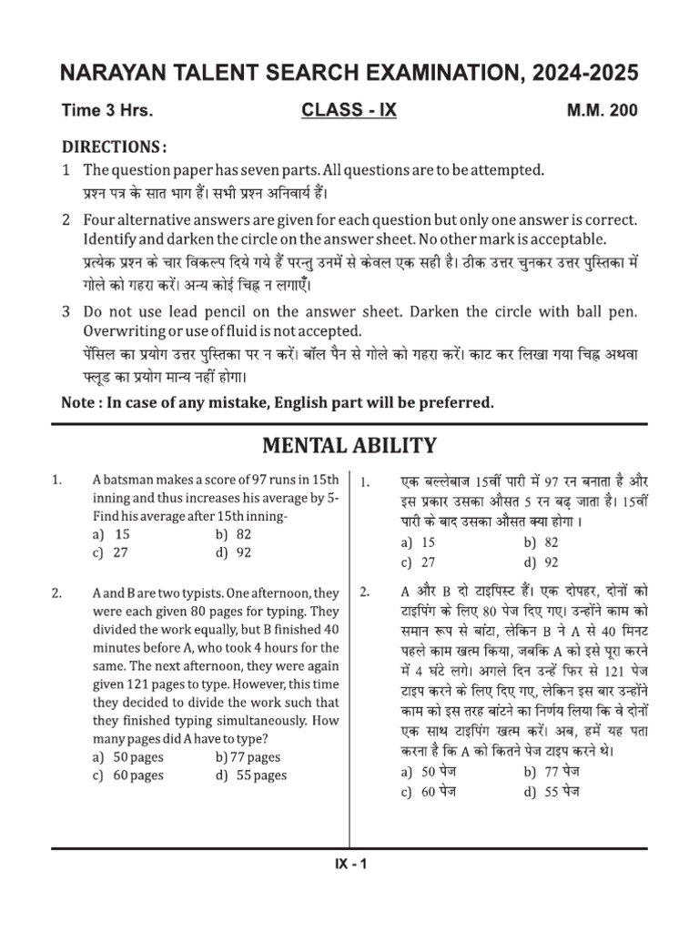 9TH CLASS PAPER QTY-3650 | PDF