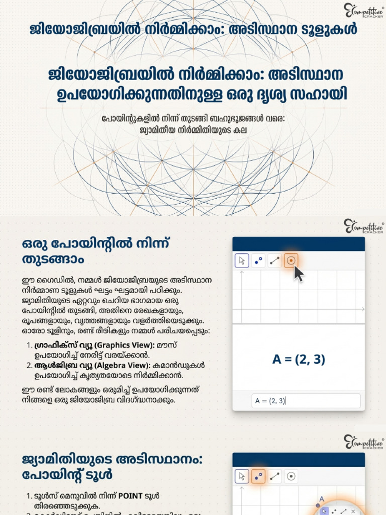 GeoGebra Building Basics PDF | PDF