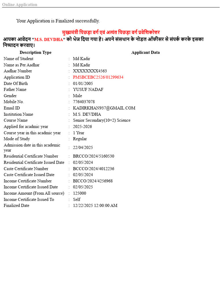 M.S. DEVDHA Admission Application Confirmation | PDF