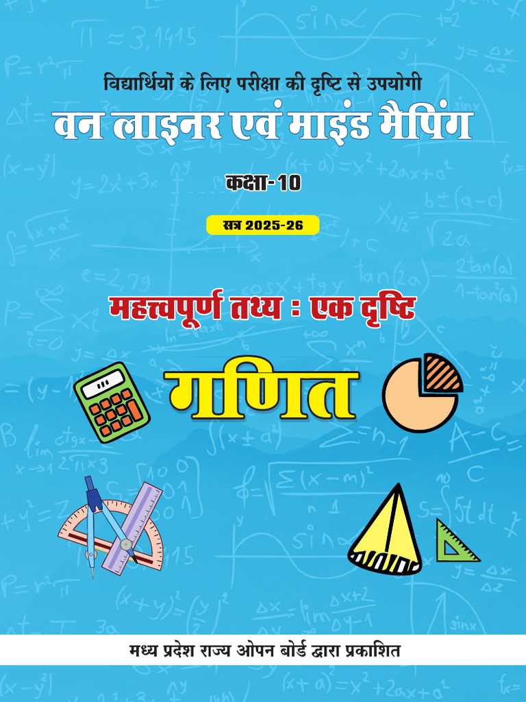 Math Complete File | PDF