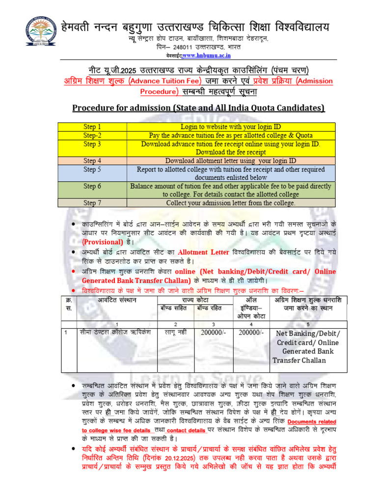 Admission Procedure for NEET UG 2025 | PDF | Government Of India ...