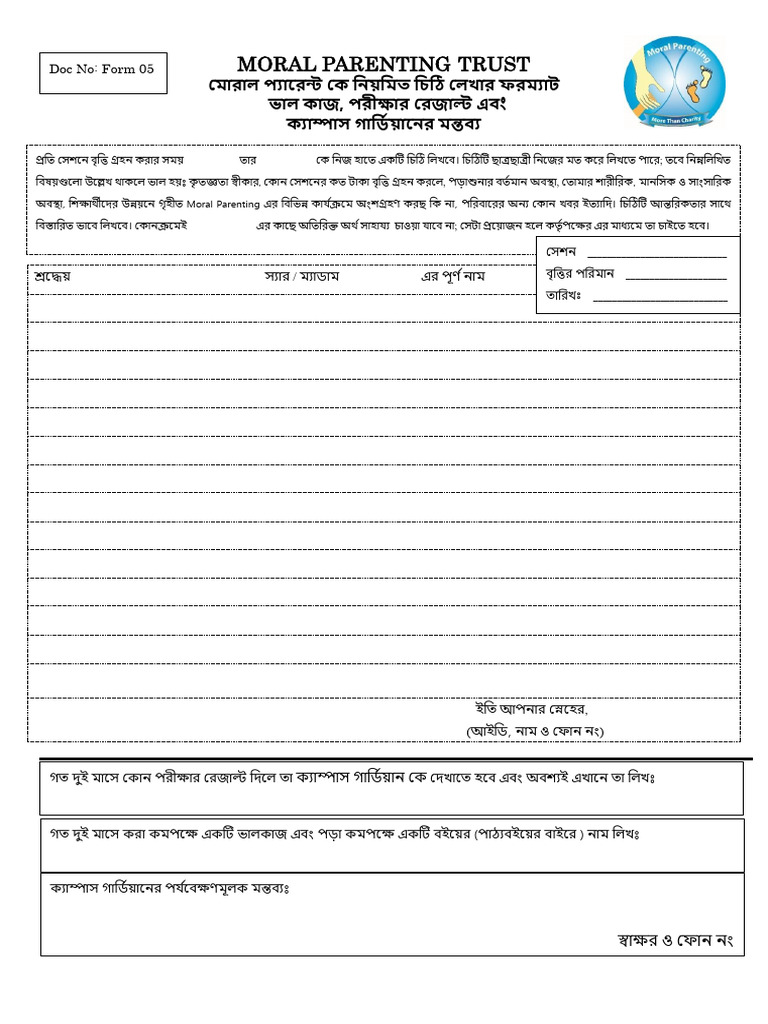 Form 05 - Cithi Format During Scholarship - Jan 2025 | PDF
