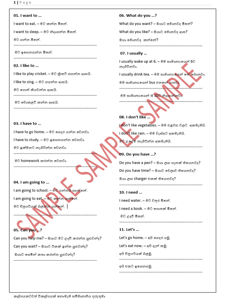 Spoken Patterns Sample | PDF