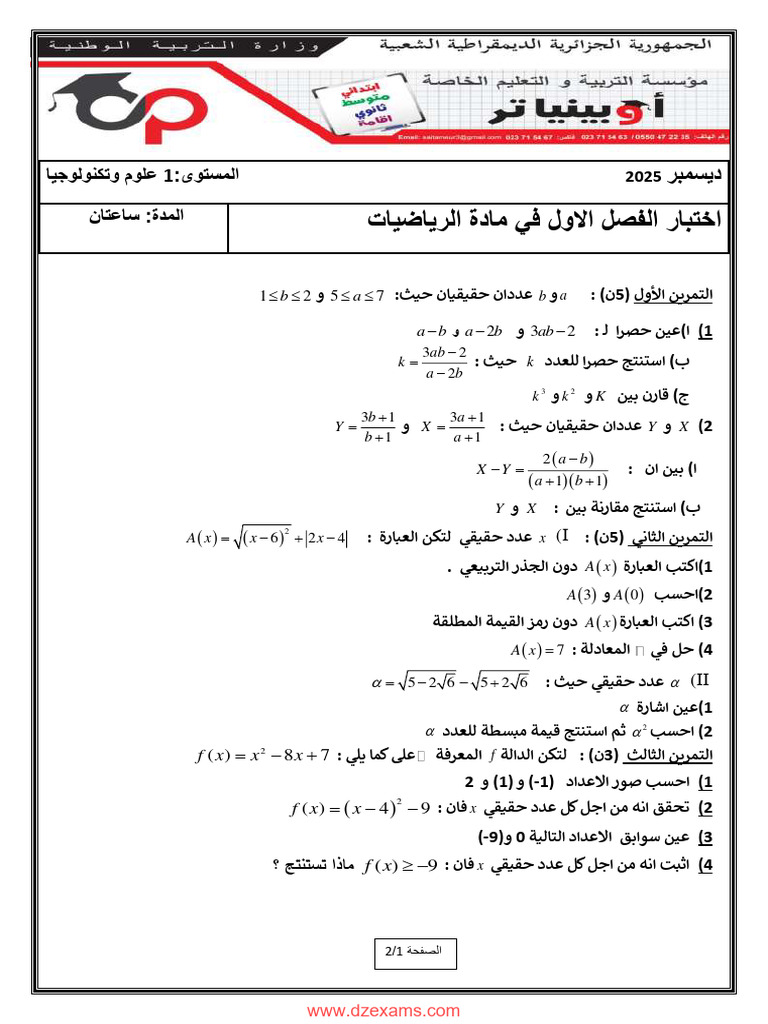 Dzexams 1as Mathematiques 33418 | PDF