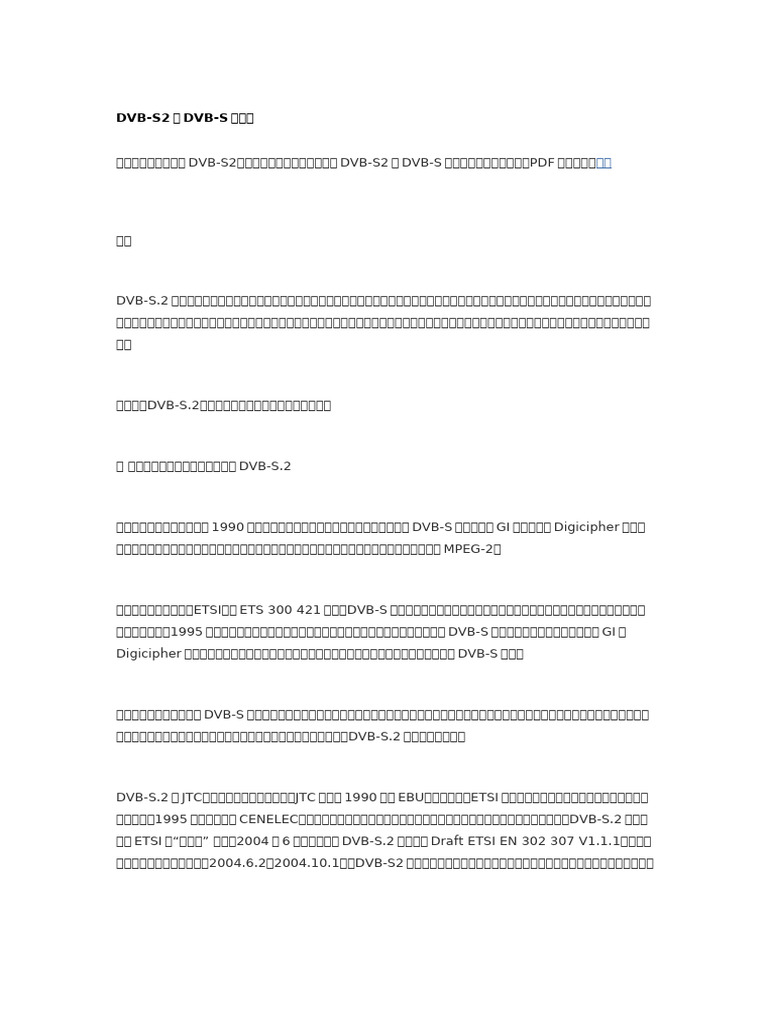 DVB2 | PDF