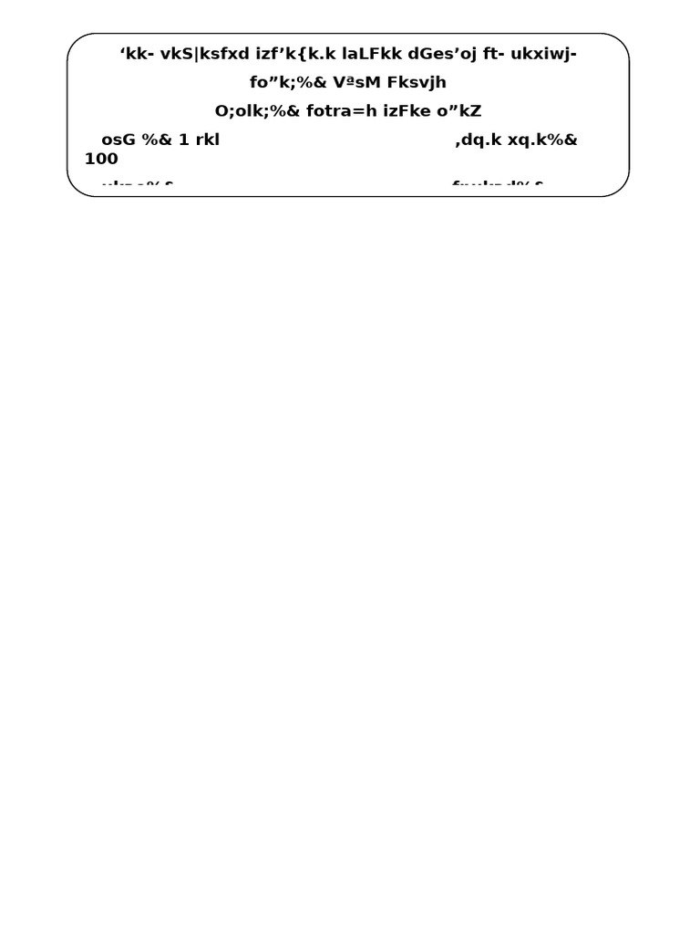 Khandait Sir | PDF