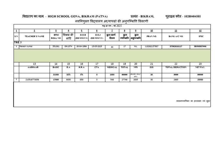 Rakesh Ji May Absentee | PDF
