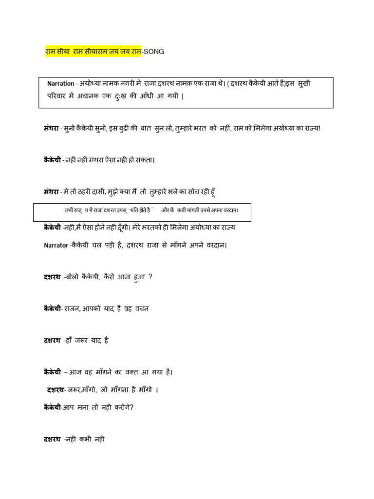 RAMAYAN | PDF