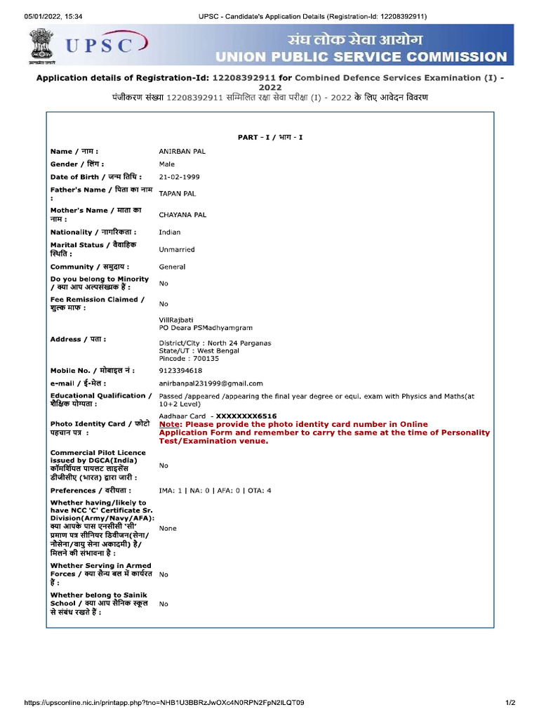 CDS 2022 Part 2 Application PDF | PDF