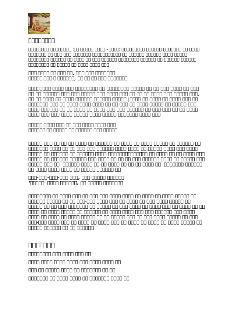SEM II NOTES 2 | PDF