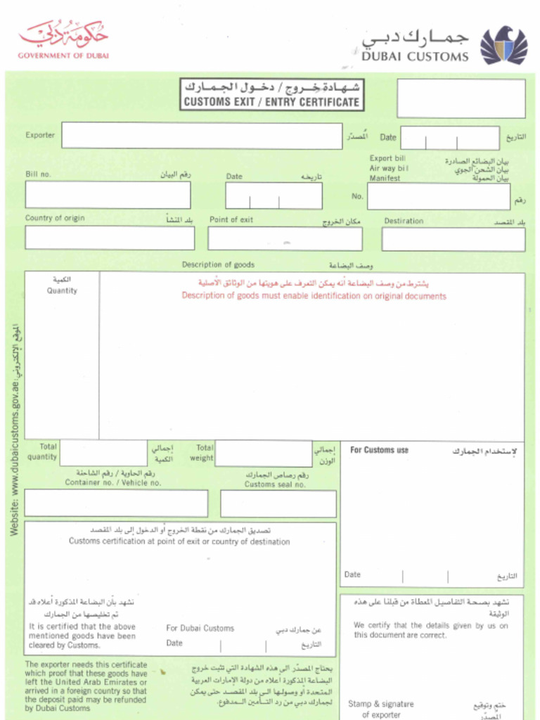 DXB Customs Exit Entry Certificate | PDF