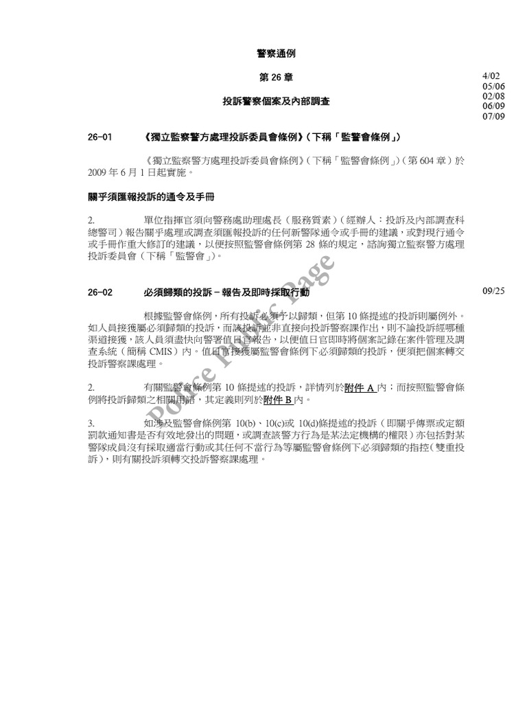 Investigation | PDF