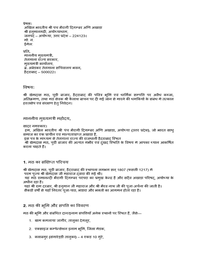 Letter To Chief Minister From Ayodhya | PDF