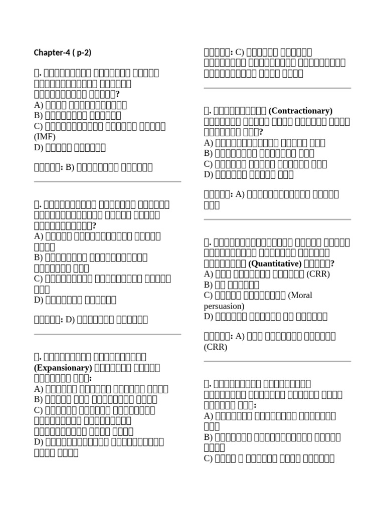 Chapter - 4 (P-3) Bcs Eco | PDF