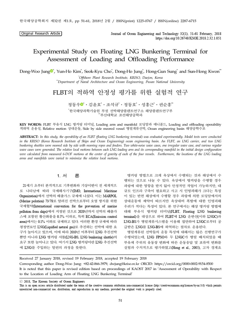Experimental Study On Floating LNG Bunkering Terminal | PDF
