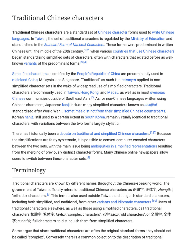 Understanding Traditional Chinese Characters | PDF | Languages Of Macau ...