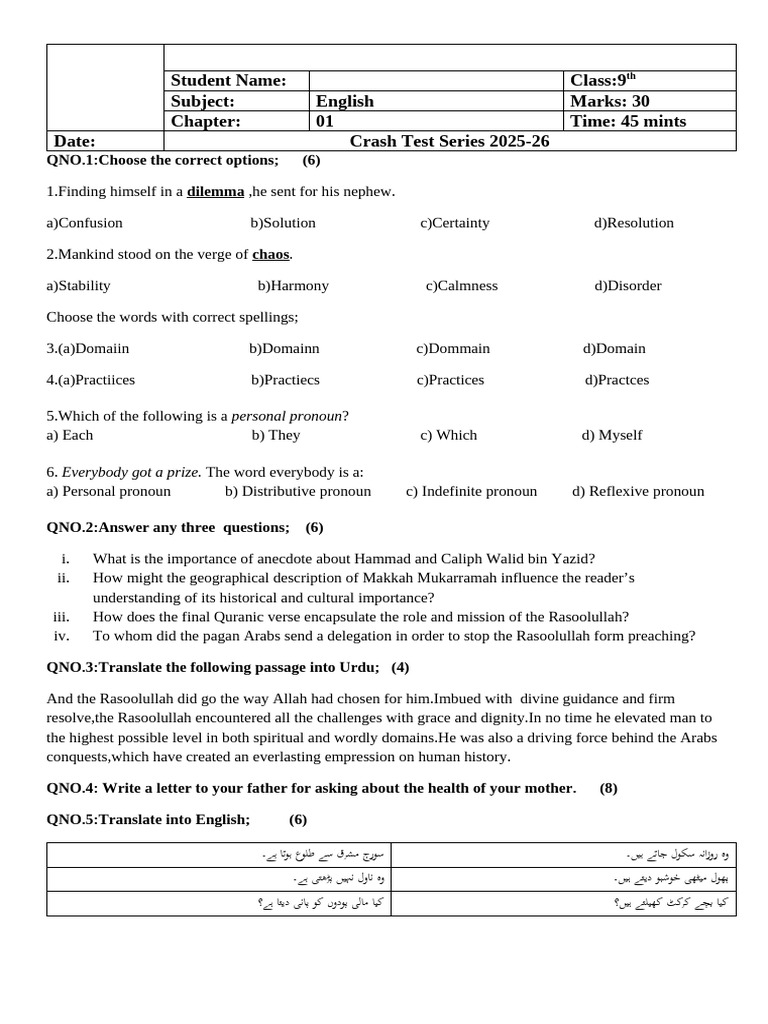 9th Grade English Crash Test Series 2025-26 | PDF | English Language ...