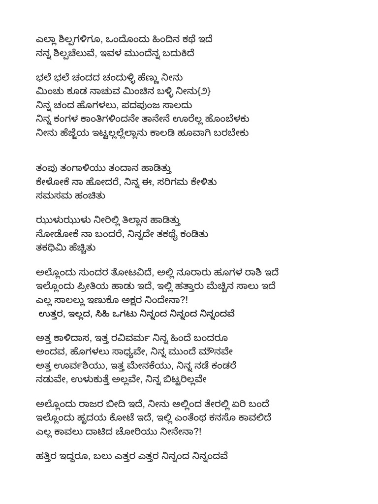 Bhale Bhale Chandada | PDF