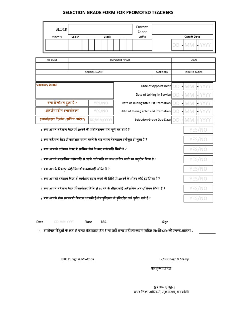 Promoted Teacher Selection Grade Form | PDF