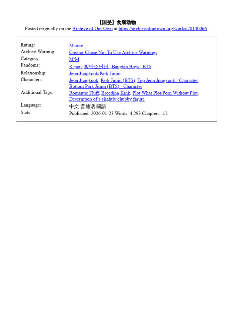 Guo Min Shi Fu Dong Wu | PDF
