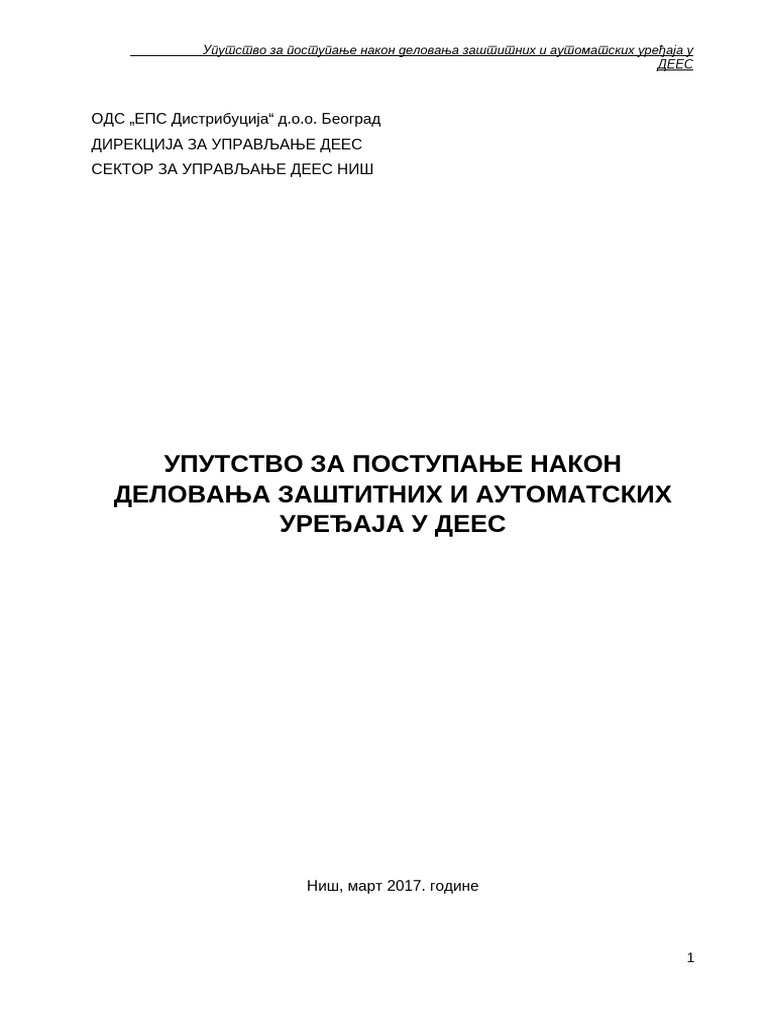 UPUTSTVO Za Postupanje PDC_ Sa Prilozima_10032017 | PDF