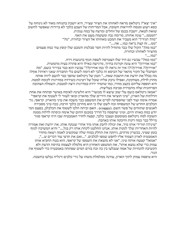 טיני | PDF