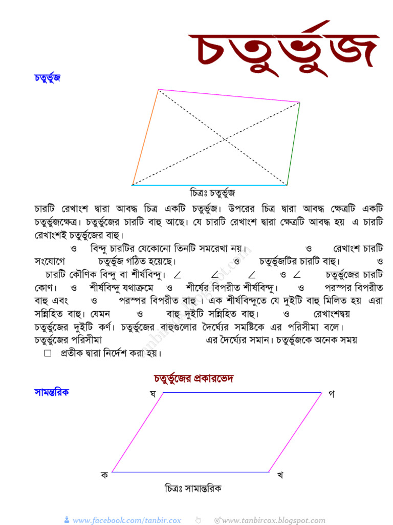 JSC Math Solution | PDF