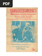 Download Cambodian Peoples Party-CPPs profile  by Jee K Lien SN98615022 doc pdf