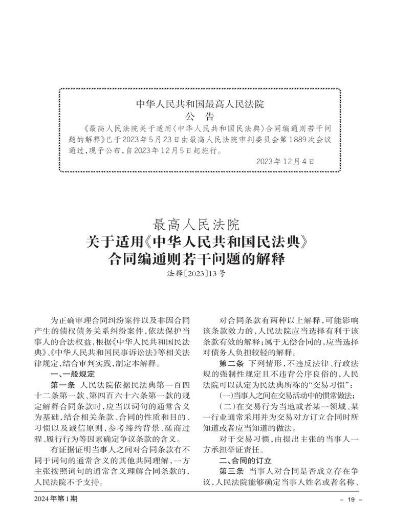 9e73524c143943bab6cc78716bbc4cba | PDF