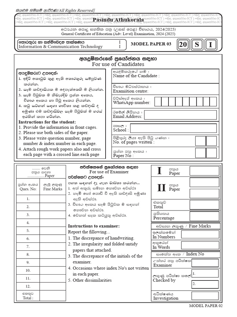 GCE A-Level ICT Model Paper 2025 | PDF