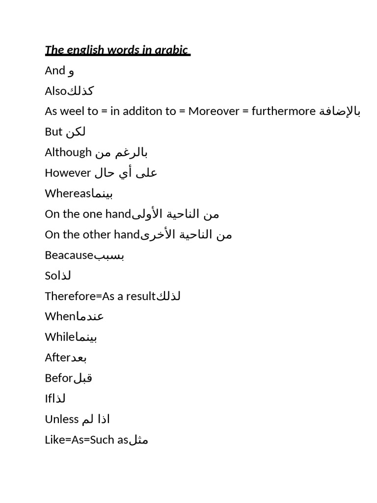The English Words in Arabic | PDF