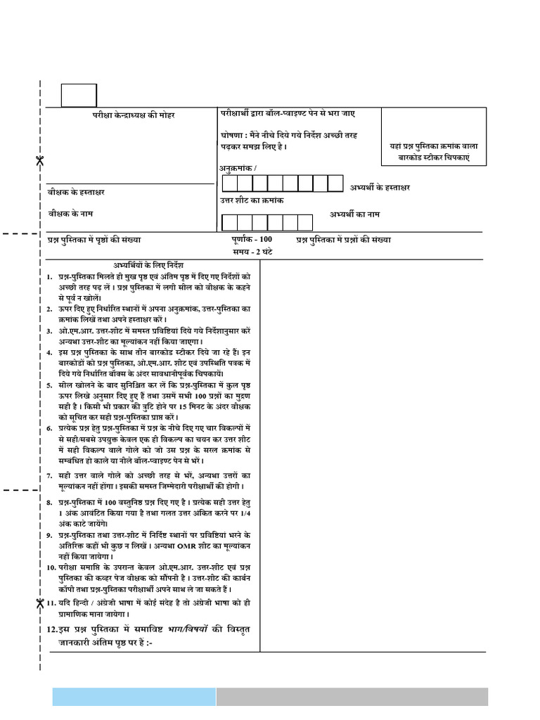 CG AE Electrical CSEB 2024 | PDF