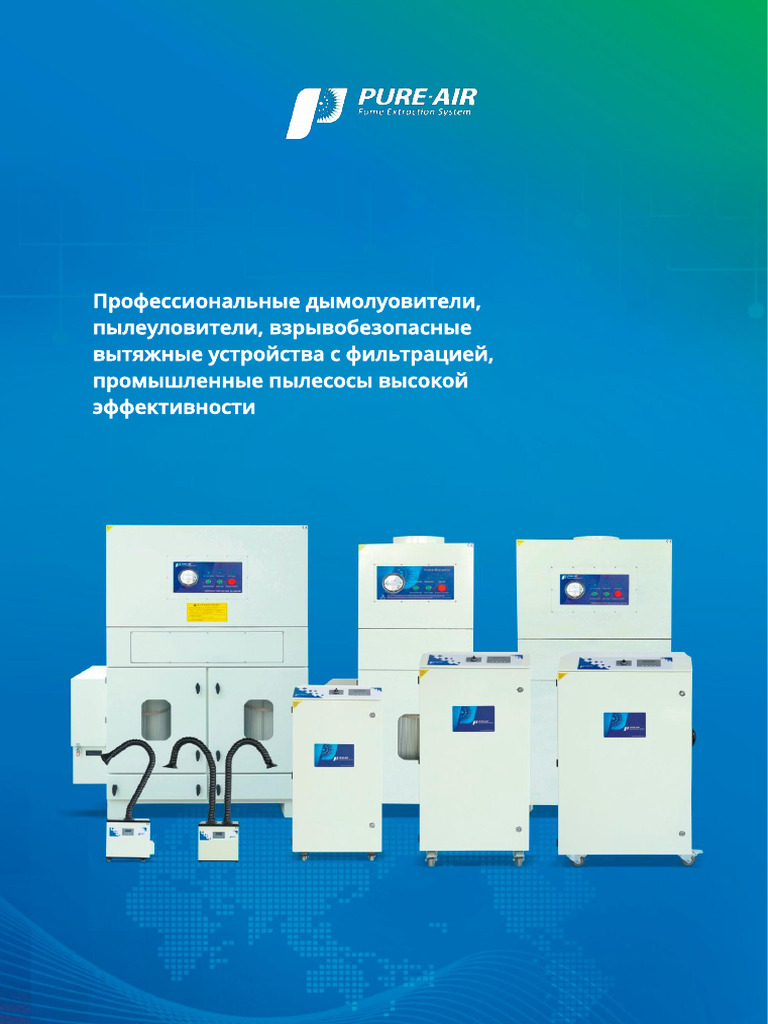 Catalog Pure Air | PDF